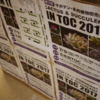 即売会。