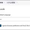 【Jenkins】言語を変更できる「Locale」紹介