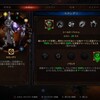 Diablo III キャラのスキル周りを紹介