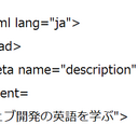 IT系の英語表現を学ぶ