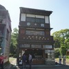 2025/05/08 江戸東京たてもの園（大和屋本店 (乾物屋)）