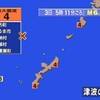 沖縄で震度４