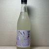 長野 黒松 仙醸 純米吟醸うすにごり生原酒 白兎(白うさぎ)