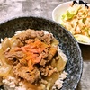 牛丼 (中国妻料理)