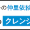 美容皮膚科医とエステティシャンの共同開発