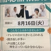 補聴器メンテナンス会//佐久本店