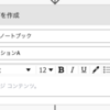 Power Automate クラウドフローでOneNoteにタイトル付きでページを作成する