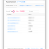 新 TestFlight 内部テスター 手順