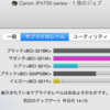 150415　iP4700の印刷単価