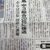 新聞は無理でもマンガなら