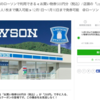 グルーポンでローソン500円お買い物券が250円で！ 初回じゃ無くてもOK