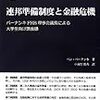 日銀が「物価目標２％」を導入。金融緩和強化策は来年の話。ん...