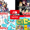 【Switchセール】公式GWセールで『マリメ2』30％オフ、『マルコと銀河竜』990円、『フィズとにじいろの星』120円など！【2026/05/01チェック】