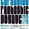 【あとからメモ】35年目のカーネーション 2018 "FANTASTIC VOYAGE" @ 日本橋三井ホール