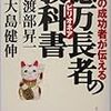 　ようやく逮捕された大島健伸