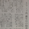 「UFC、ホワイトハウスで大会」の雑感