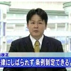 危険な危険なおおさか維新、これが本性か…