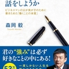 「好き」や「得意」を育てる3ステップ~ 1 ステップ目 ~