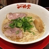 【今週のラーメン３６５３】 らーめん 三田一力堂 （東京・田町） 朝ラーメン　〜路地裏に見落としてた質実さ！朝からガッツリ京都風背油ちゃっちゃ！