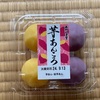 Aコープちょっきり100円芋あんころ