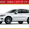 ボルボ XC60