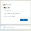 Microsoft 365 ログイン画面で複数の認証方法を選べるようになっていました