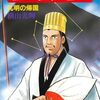 三国志　56
