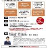 和歌山県で商品開発セミナーに登壇します