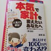 大人のキッザニア感覚？単発の仕事をいろいろやってみたい