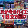 9:1でハイエナばかりの毎日