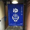  今宵堂の酒器展「男と女のババンバ・バンバンバン♪」（京都市中京区福長町・ギャラリーH2O）