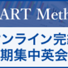 【レアジョブ英会話】オンライン完結成果保証型英会話のスマートメソッドR