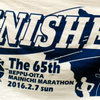 別大マラソンのフィニッシャータオルがない！