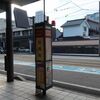万葉線　片原町駅（電停）