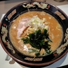北海道らーめんみんなのみそ熊（千代田区神田駿河台）の味噌らーめん
