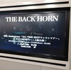 生まれて初めてTHE BACK HORNのライブに行った