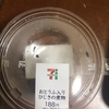 おとうふ入りひじきの煮物