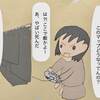 ゲーム依存症が母になると