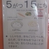 今日の給食