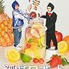 Hey! Say! JUMP有岡・髙木・八乙女　トリプル主演ドラマ「孤食ロボット」のBlu-ray/DVD どこで買うのが安いか？