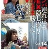 ナンパ連れ込みSEX隠し撮り・そのまま勝手にAV発売。する元ラグビー選手 Vol.14