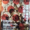 大道芸ワールドカップin静岡2009公式ガイドブック