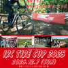 東海CX第2戦 東郷ケッターパーク iRC TIRE CUPのエントリー締切は11/30まで！
