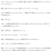 『トータルテンボス藤田氏のオンラインサロンは、会員40人』の事。