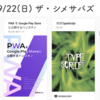 #技術書典 でExpoを使ったReact Native for Webのハンズオン本出すから来てね！