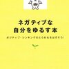 「不安にふりまわされないために」考えてみたこと。