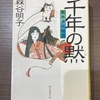 「いもづる文庫」からのお知らせ(2024/2/6)