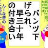 この日が来ると、ちゃめとの出会いを思い出す。日航機墜落から35年