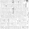 その日新聞　第二号