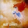 今紅い牙 BLUE SONNET 2/アニメックス1200シリーズというサウンドトラックにとんでもないことが起こっている？